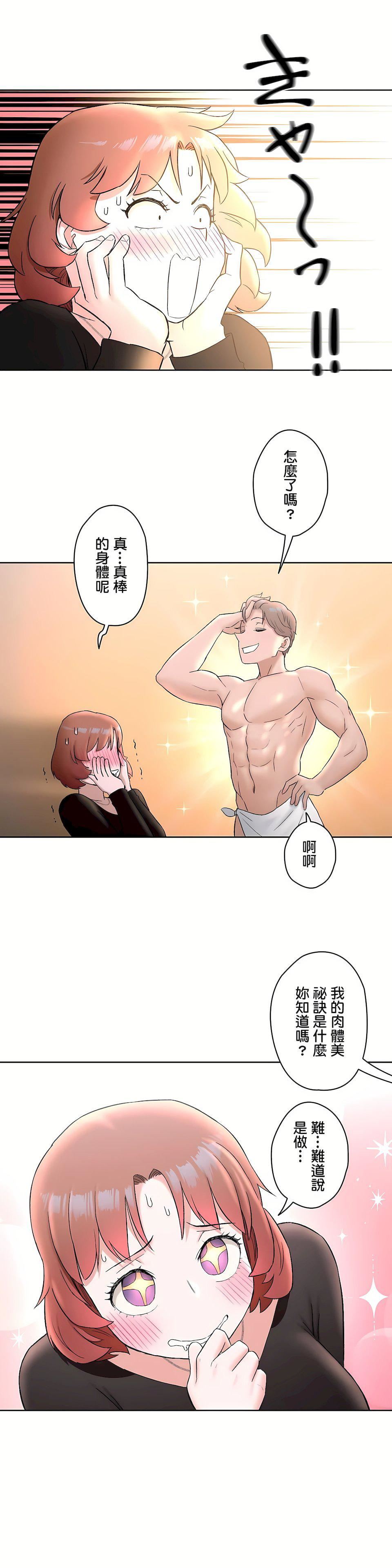 非常运动第二季55话