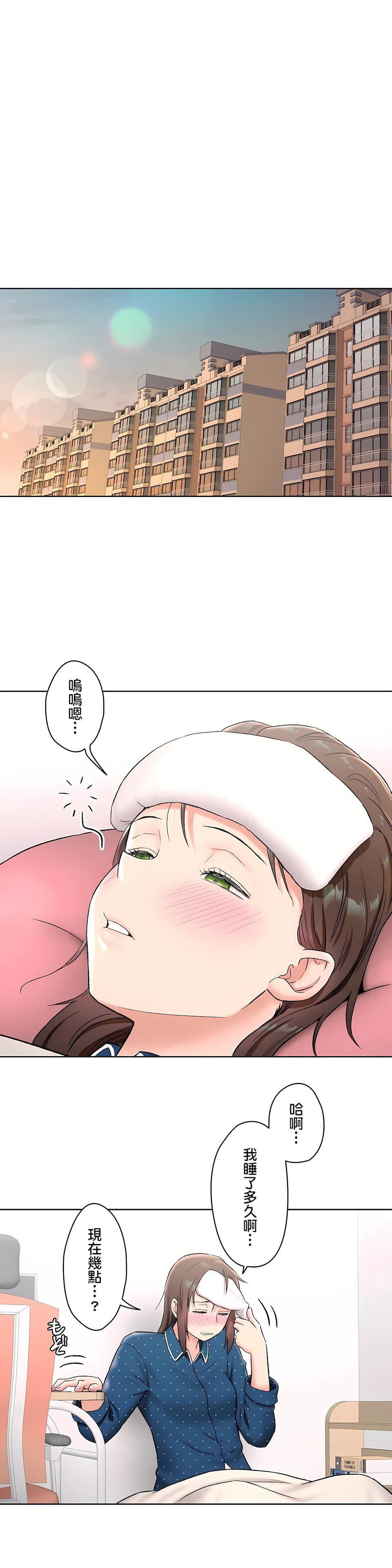 非常运动第二季56话