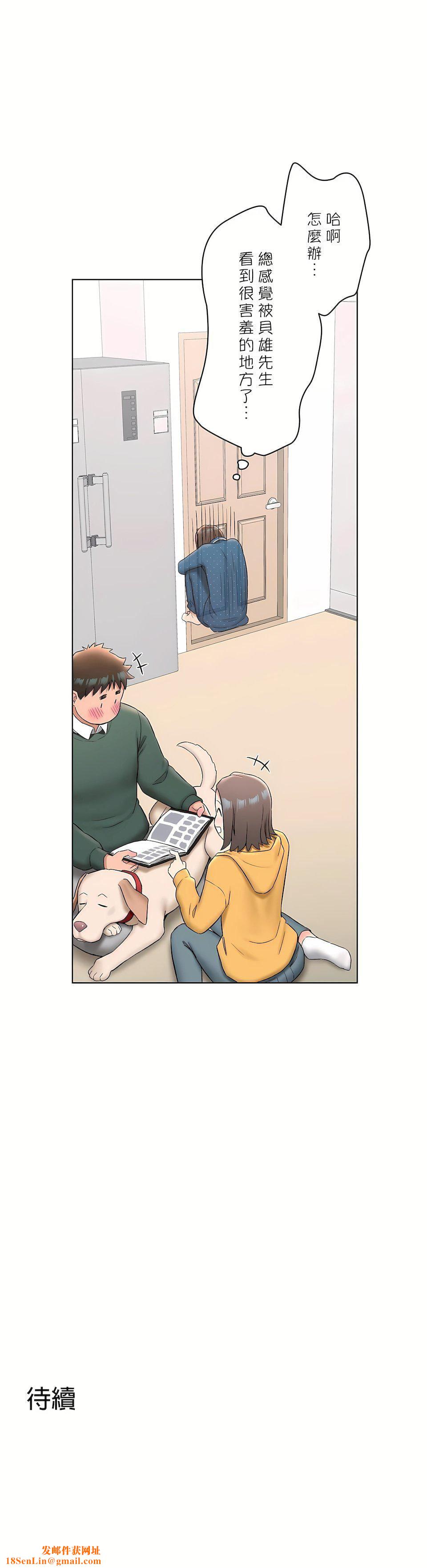 非常运动第二季56话