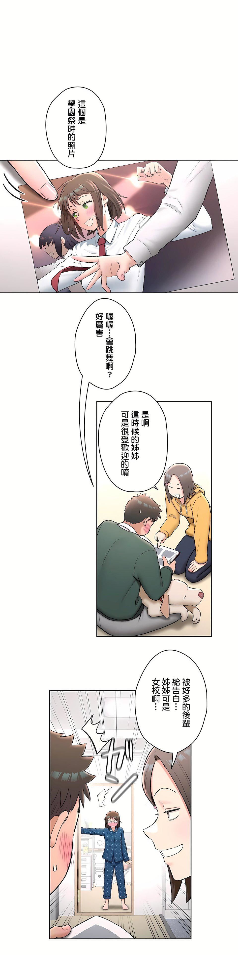 非常运动第二季57话