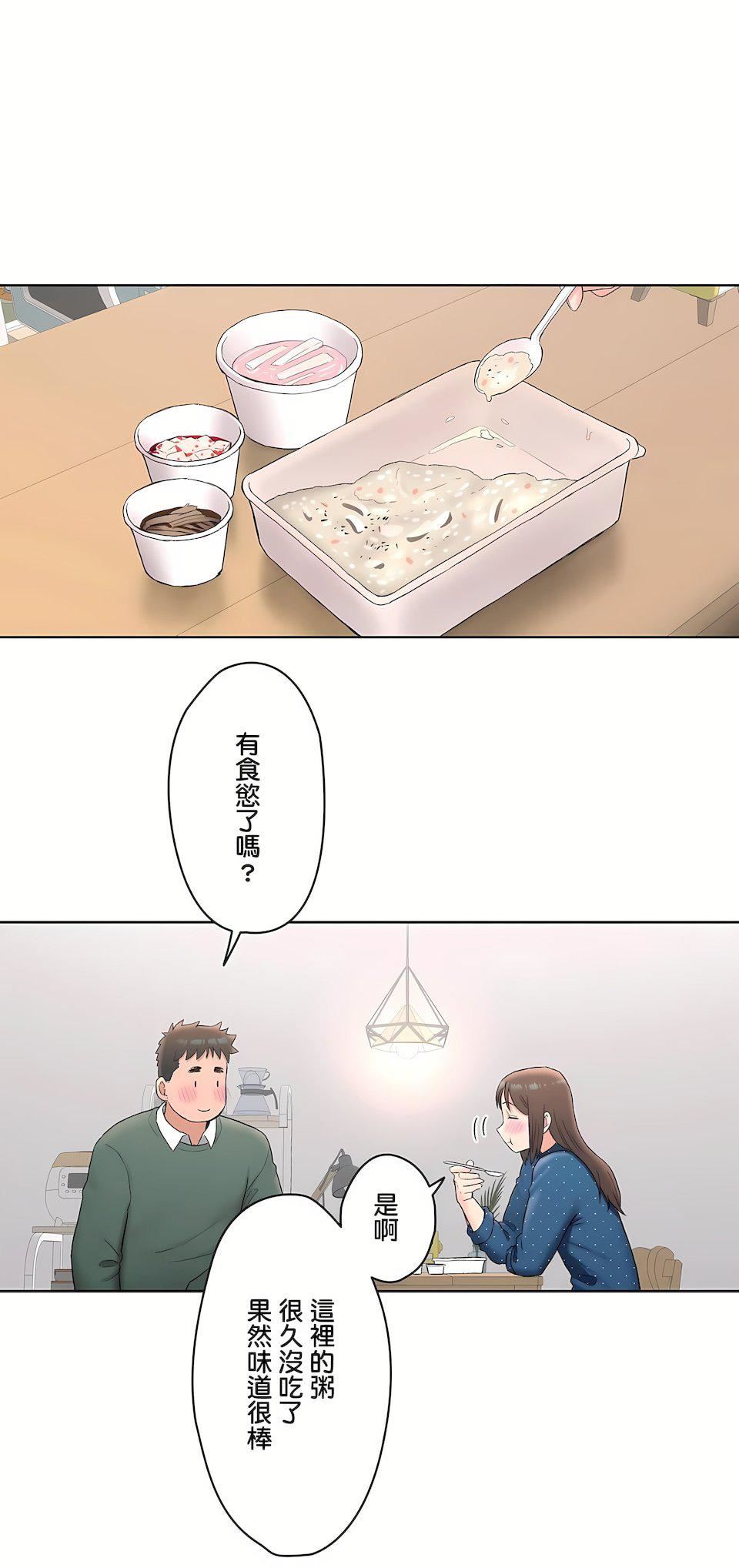 非常运动第二季57话