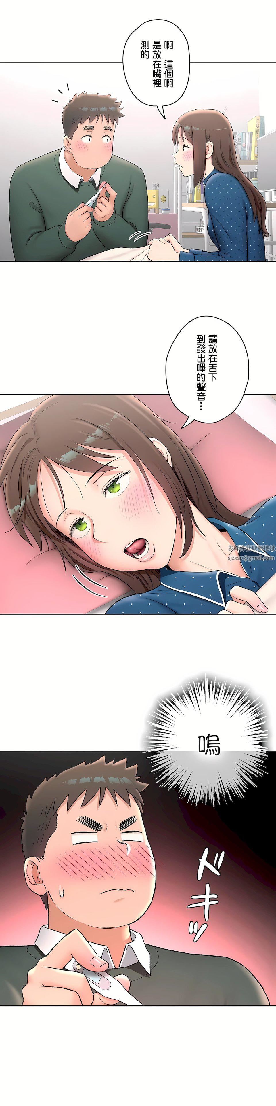 非常运动第二季57话