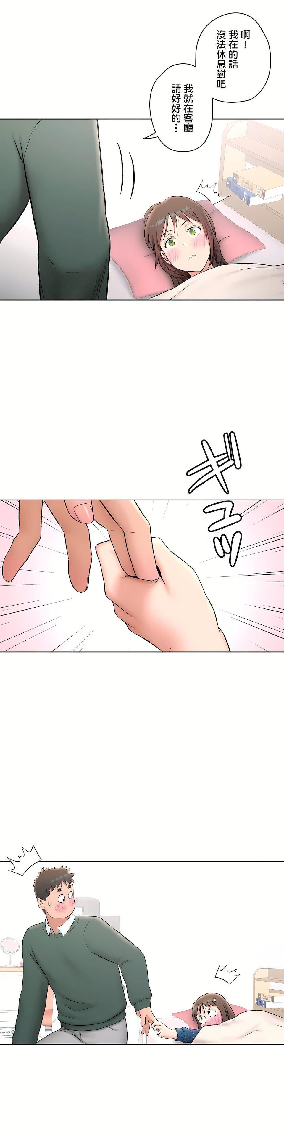 非常运动第二季57话