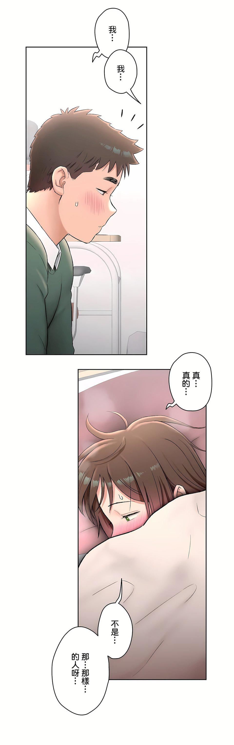 非常运动第二季57话