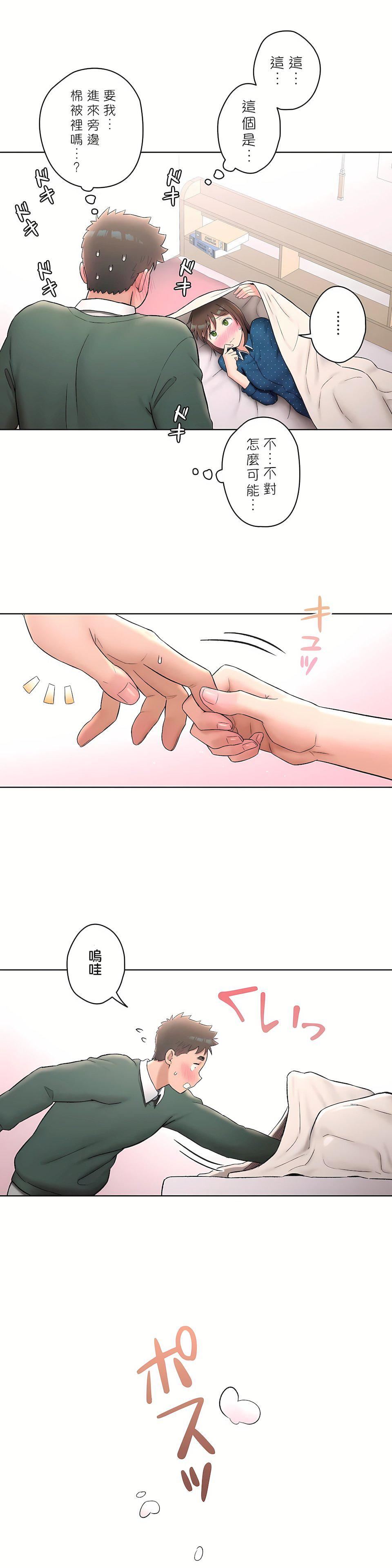 非常运动第二季57话