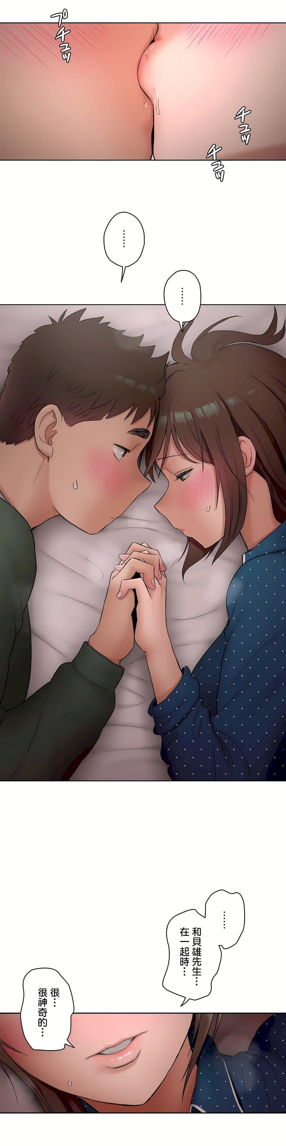 非常运动第二季57话