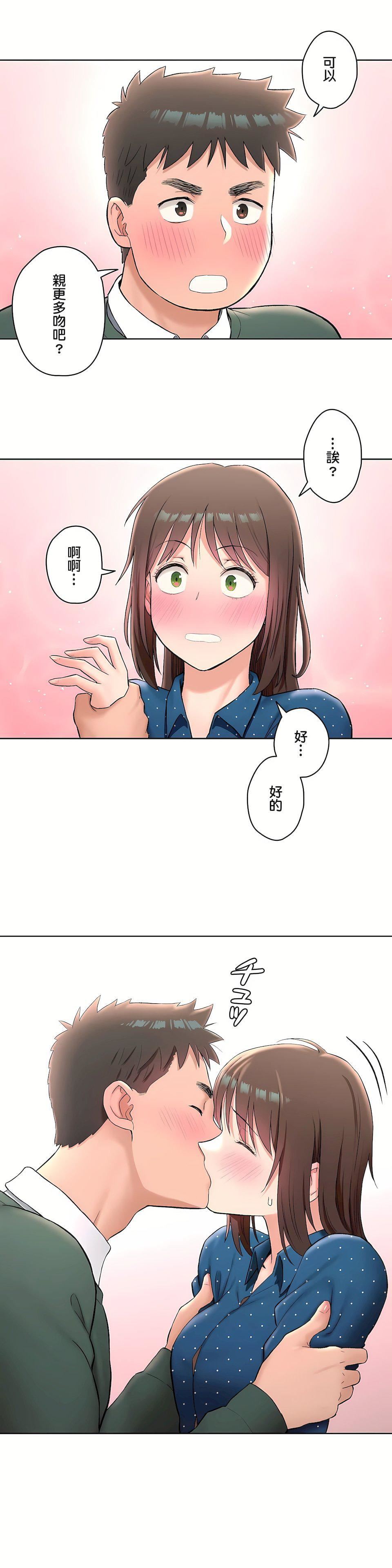 非常运动第二季58话