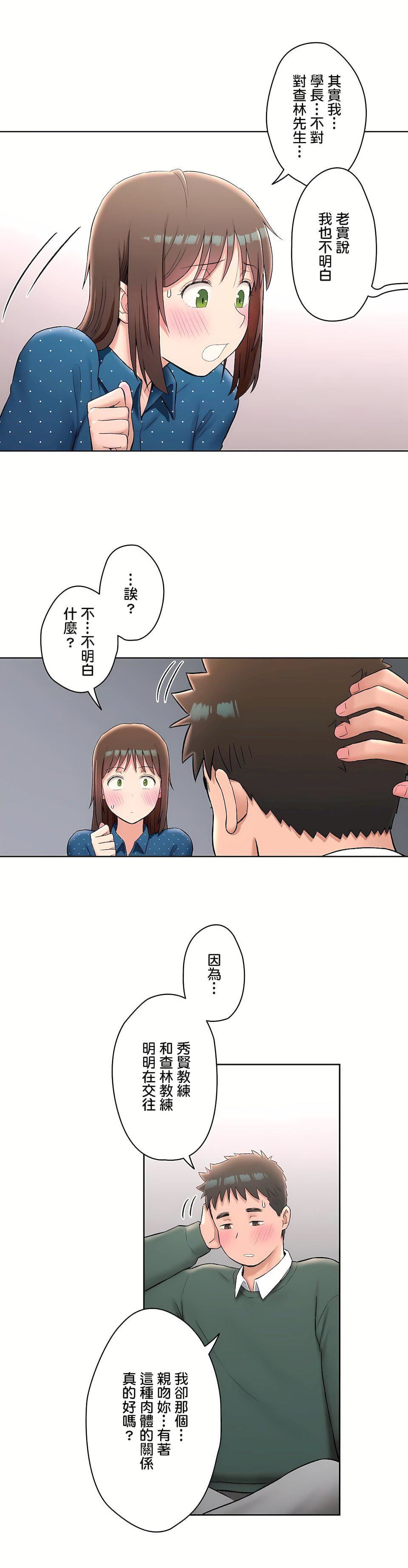 非常运动第二季58话