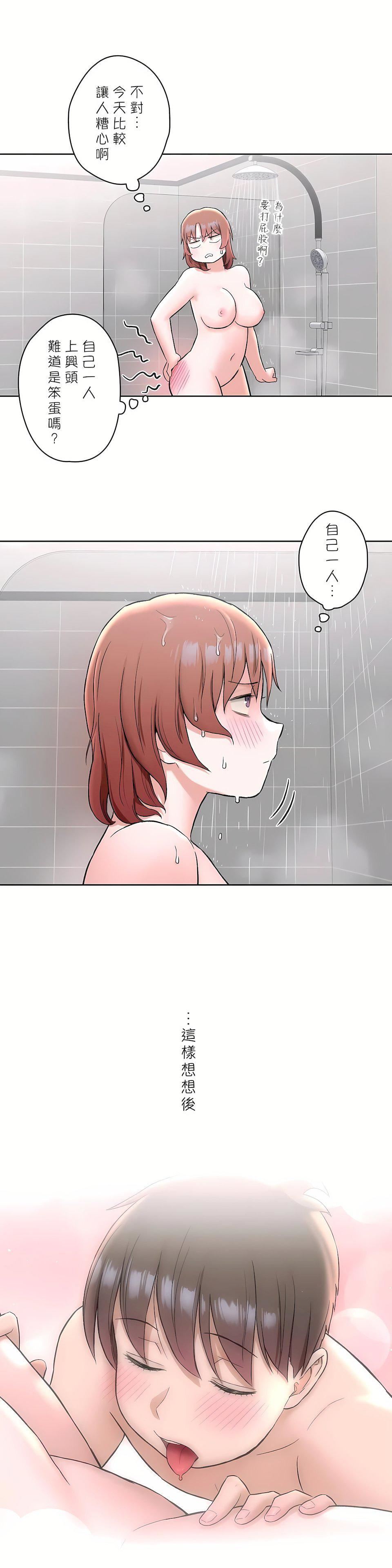 非常运动第二季59话