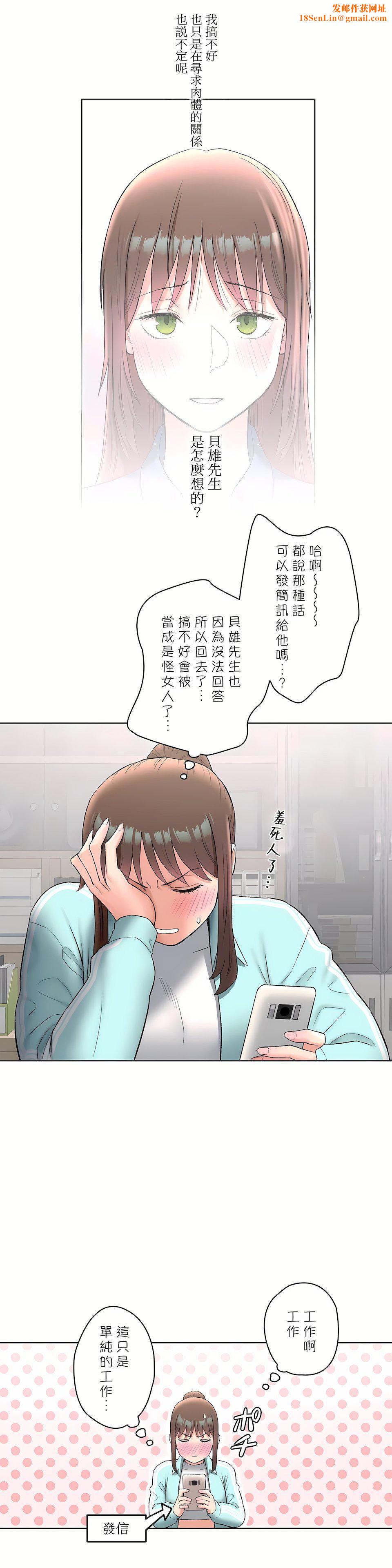 非常运动第二季59话