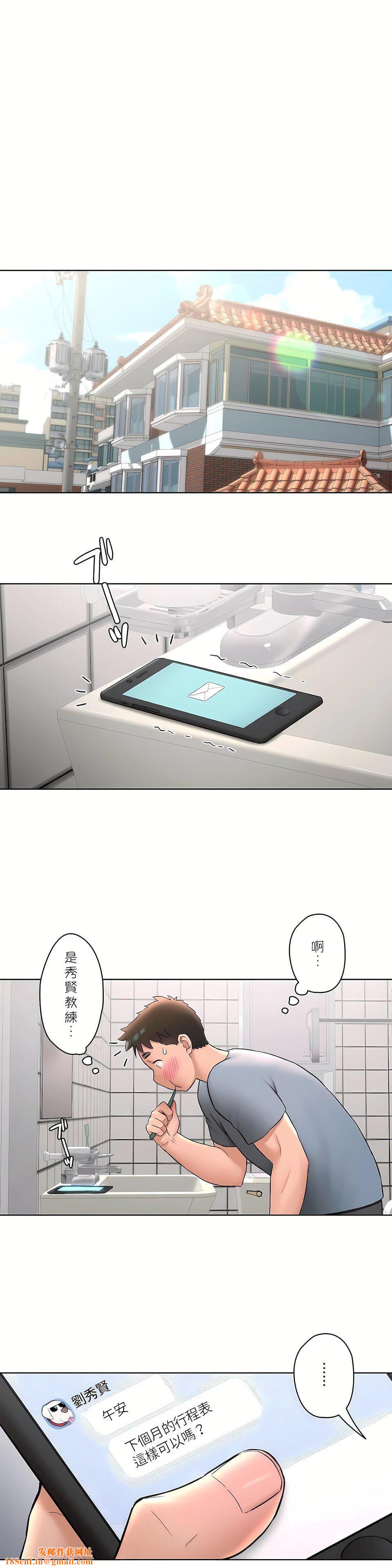 非常运动第二季59话