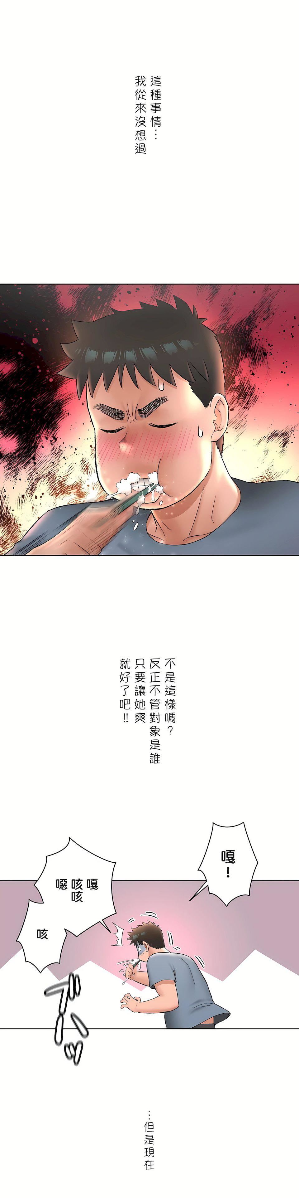 非常运动第二季59话