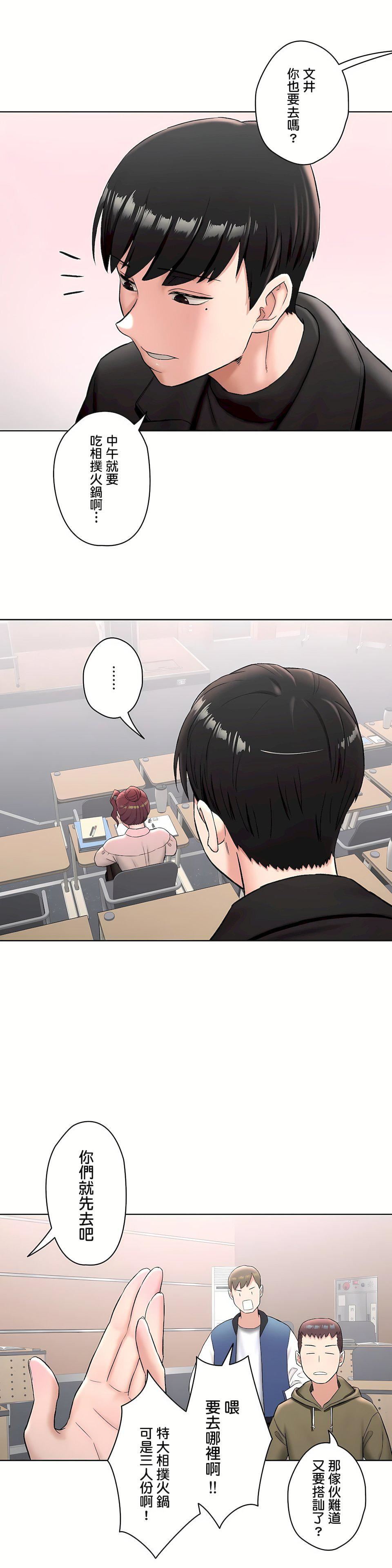 非常运动第二季59话