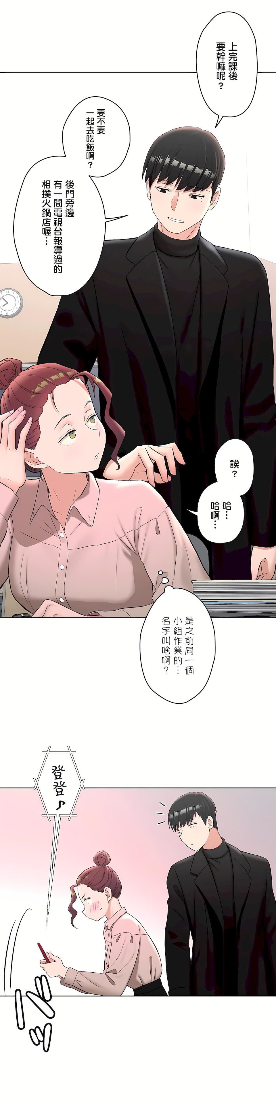 非常运动第二季59话