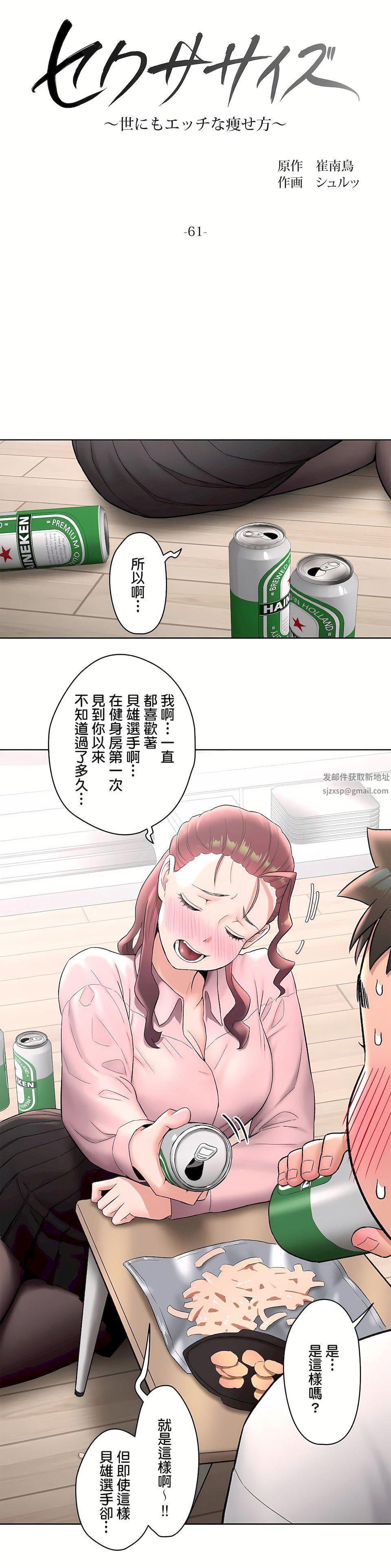 非常运动第二季61话