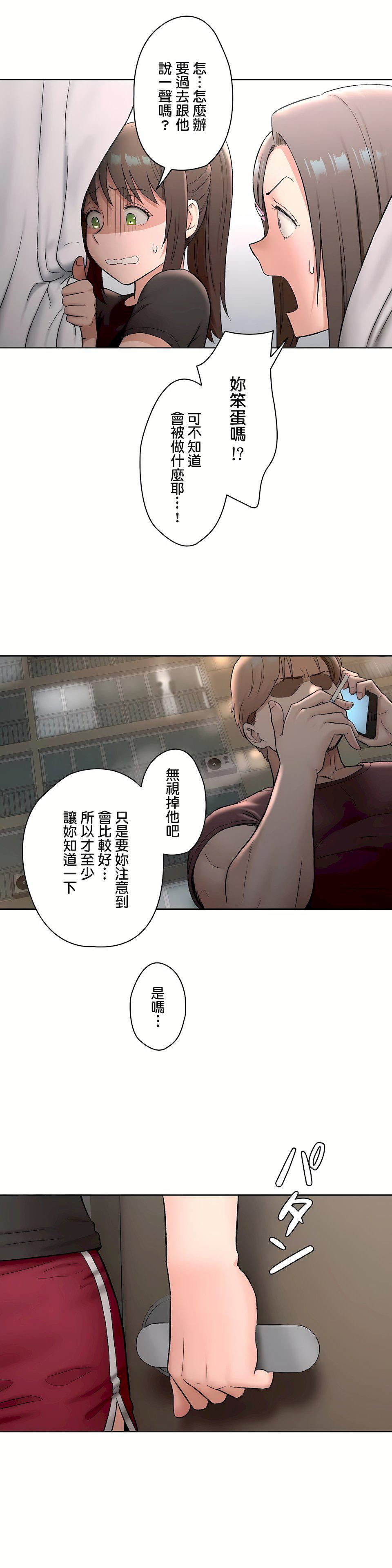 非常运动第二季62话