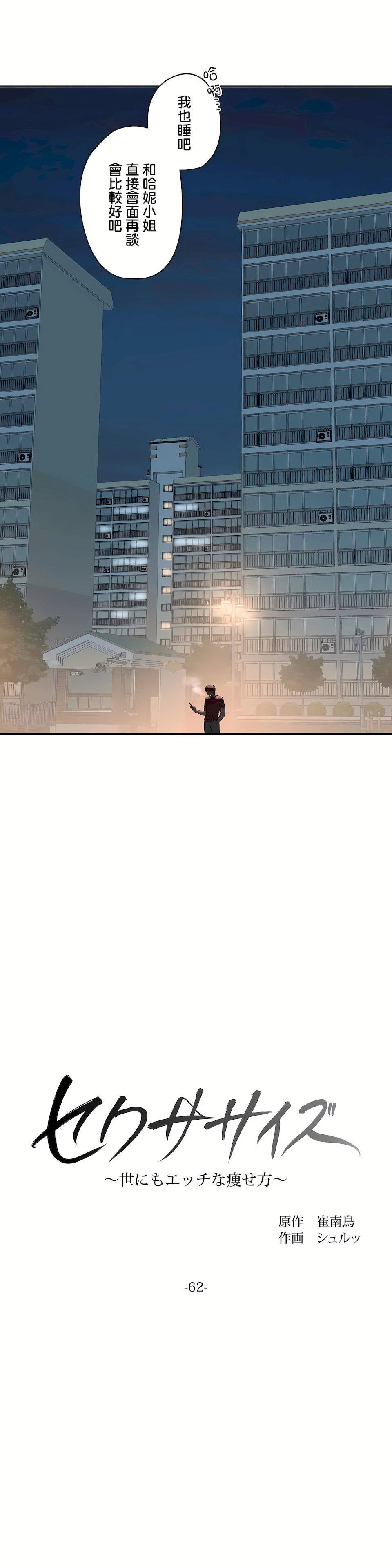 非常运动第二季62话