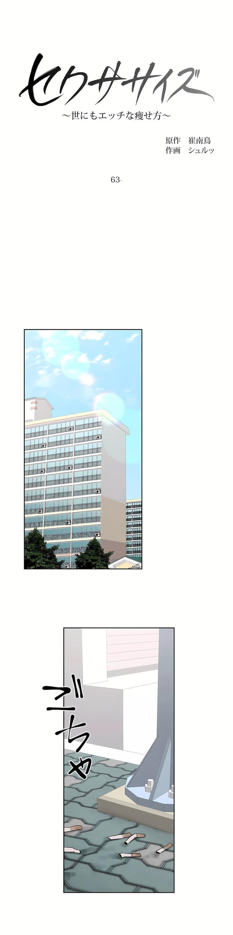 非常运动第二季63话