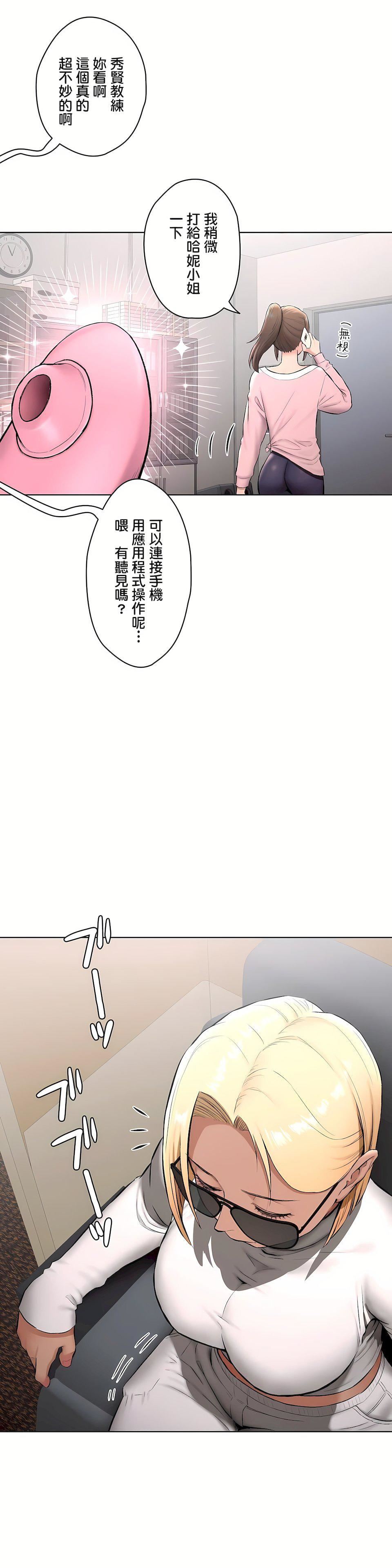 非常运动第二季63话