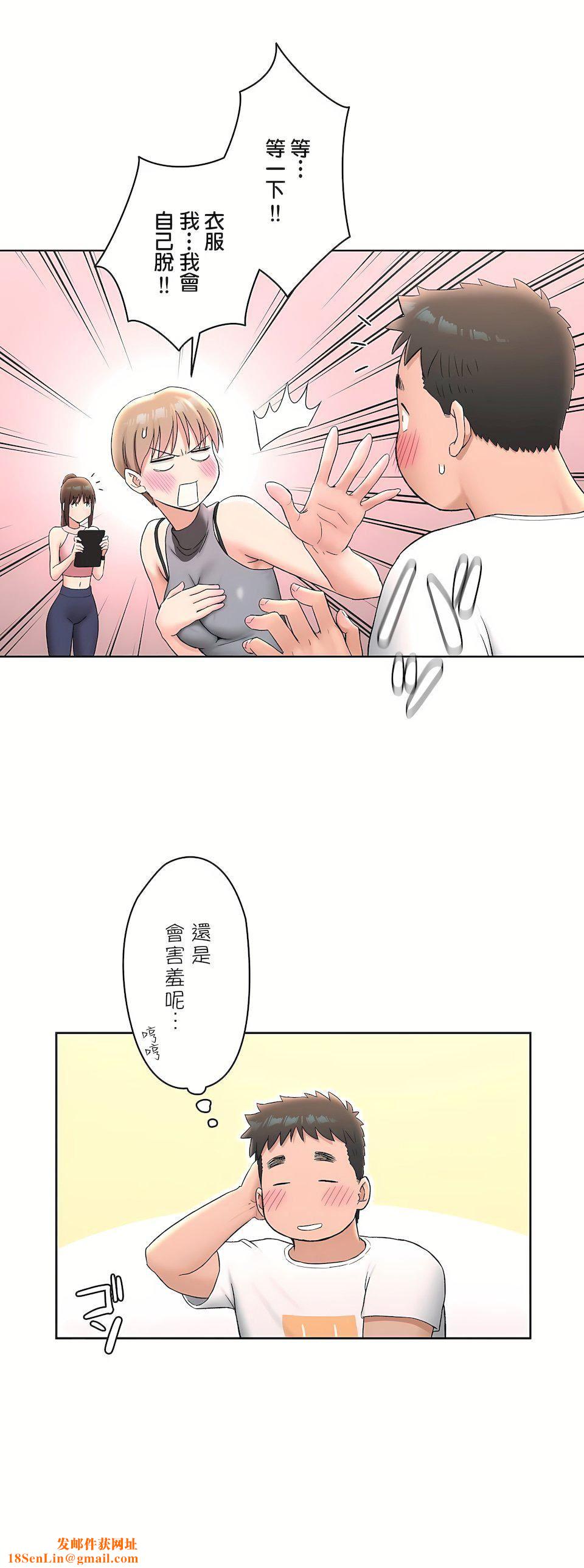 非常运动第二季64话