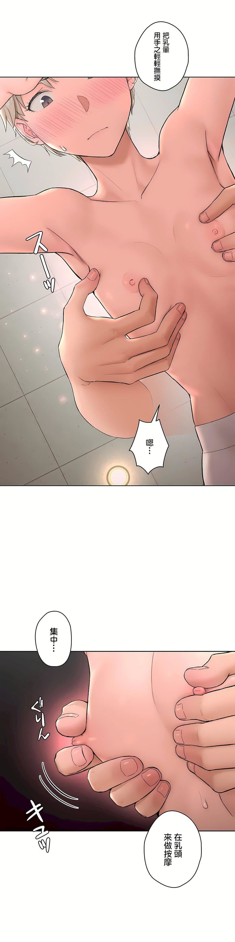 非常运动第二季64话