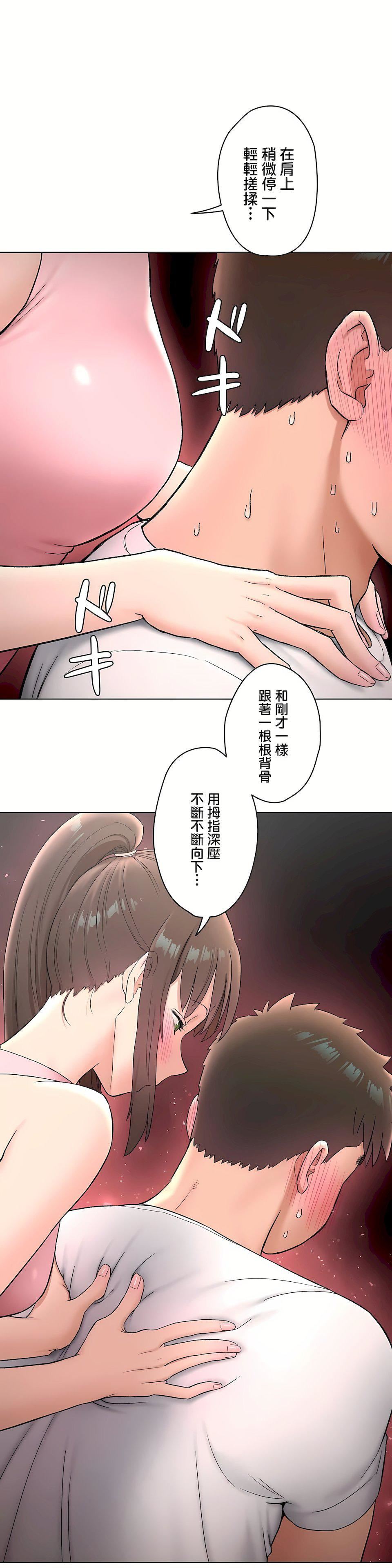 非常运动第二季64话