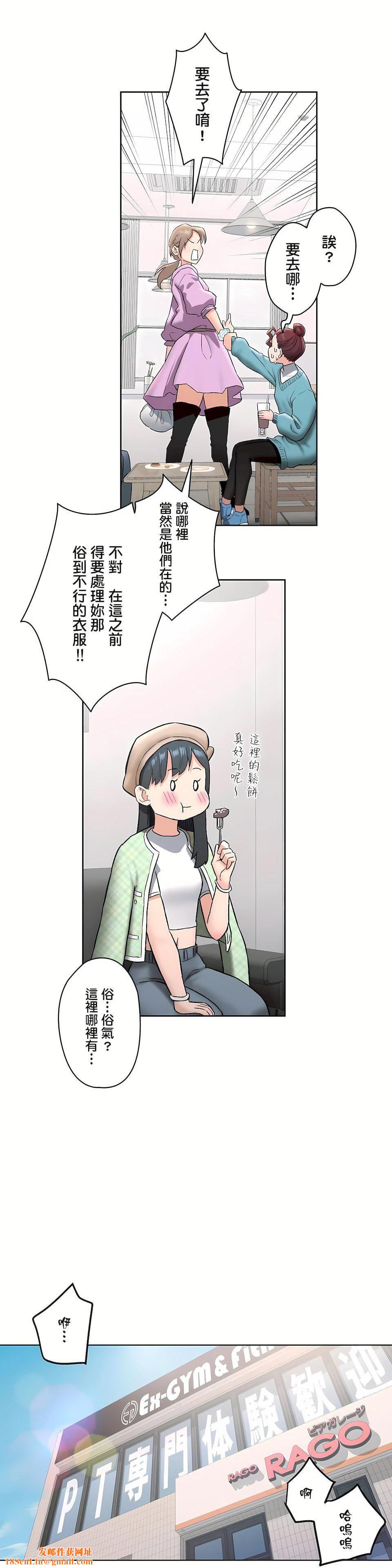 非常运动第二季65话