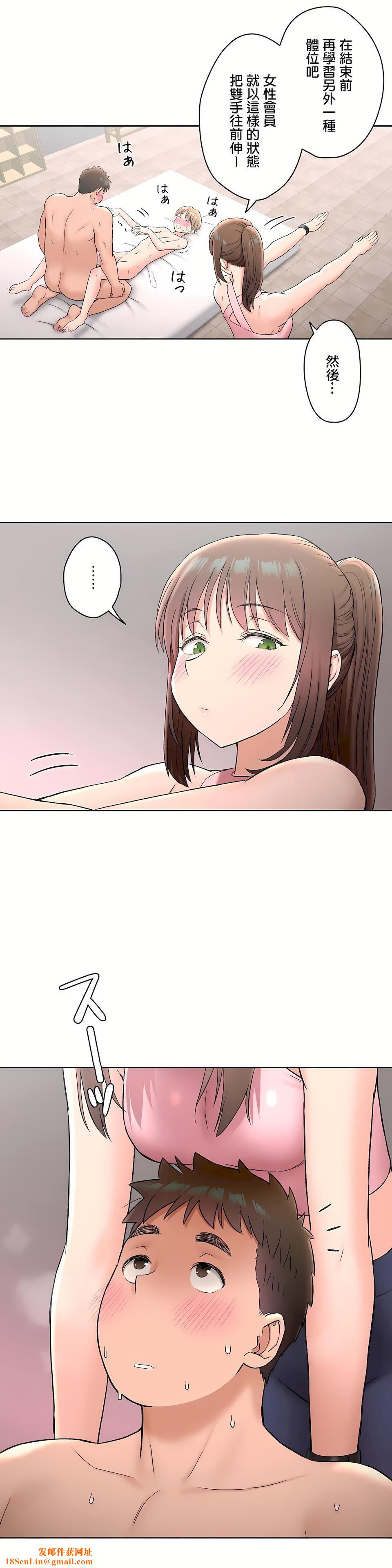 非常运动第二季66话