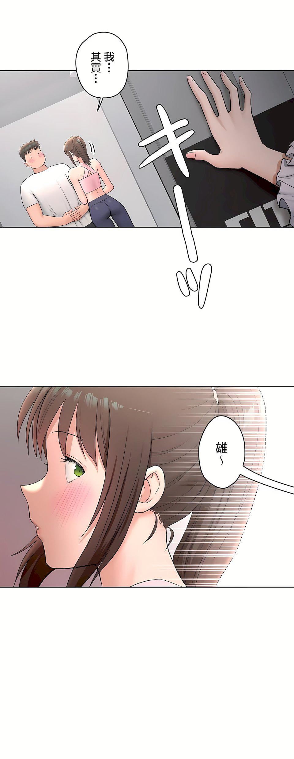 非常运动第二季66话