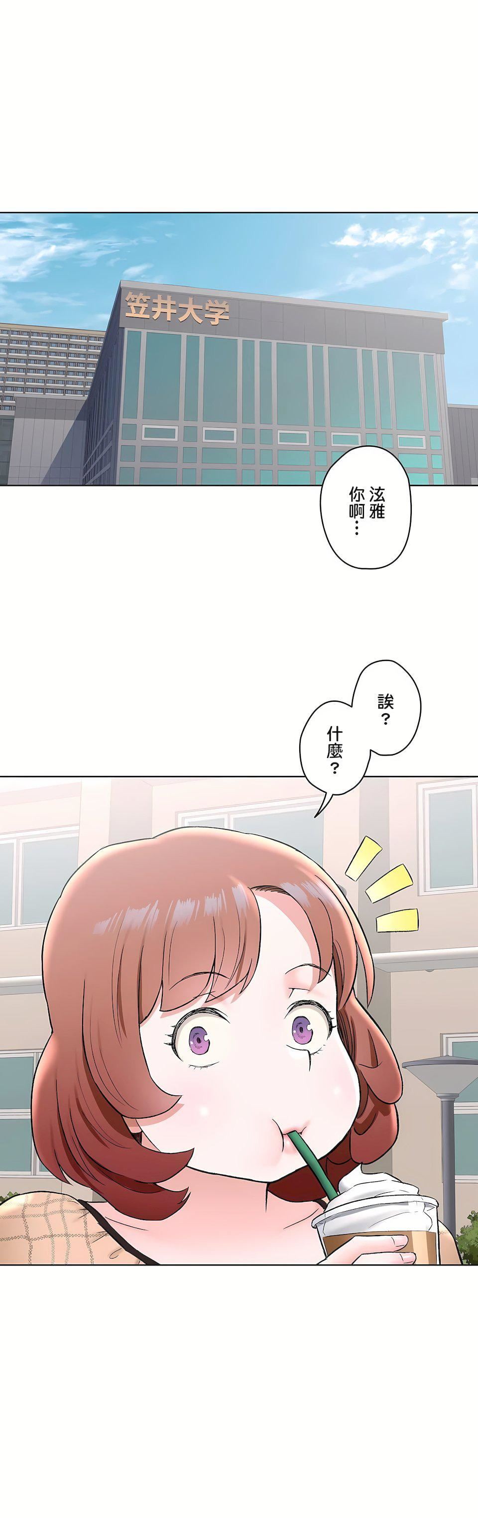 非常运动第二季67话