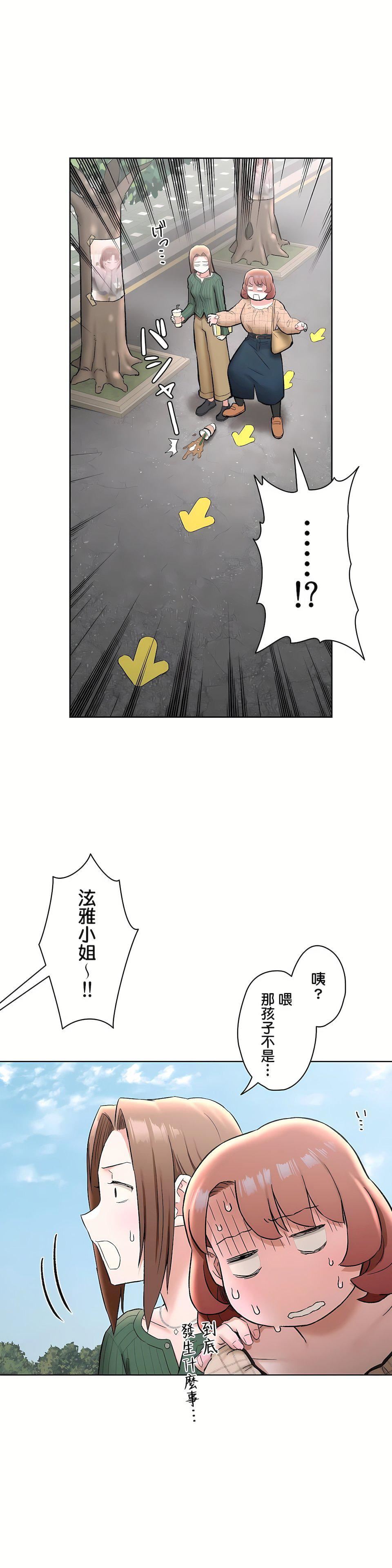 非常运动第二季67话