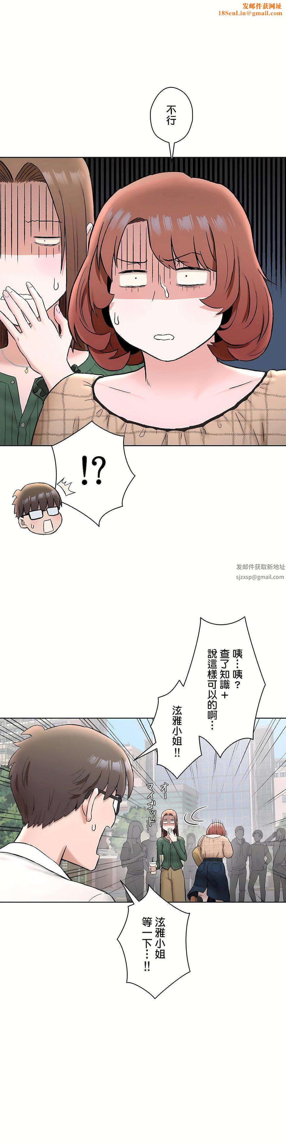 非常运动第二季67话