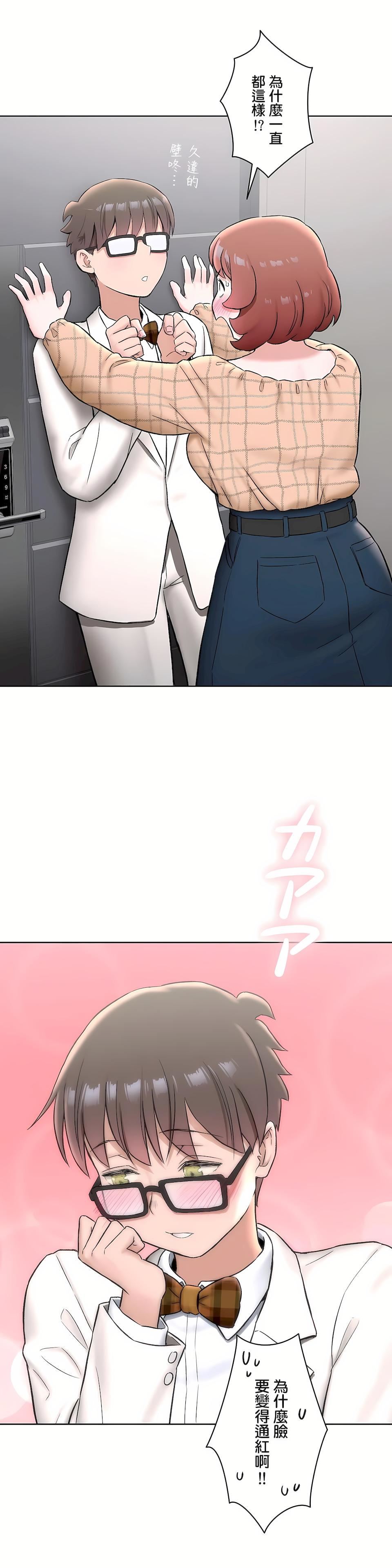 非常运动第二季67话