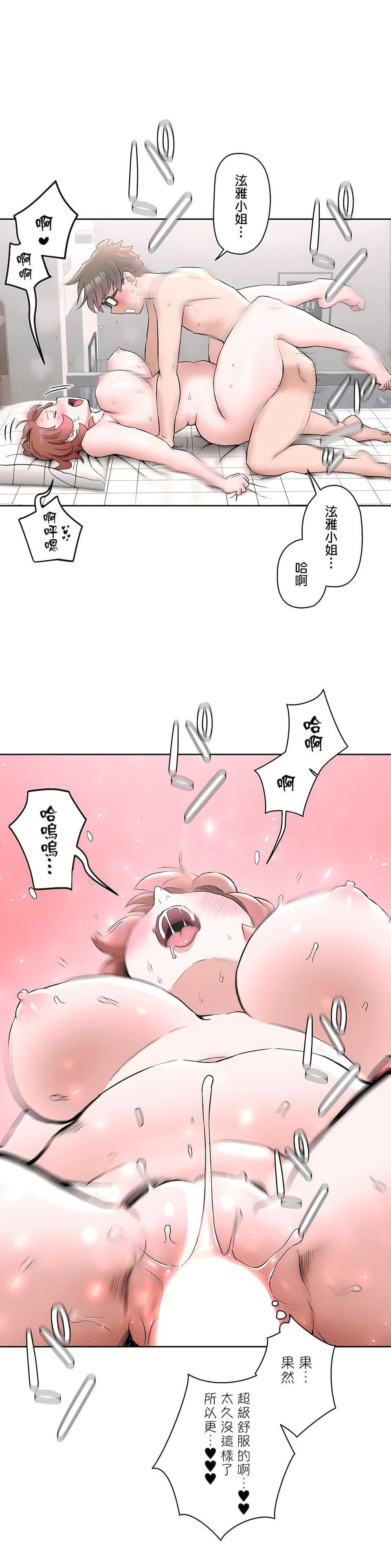 非常运动第二季67话