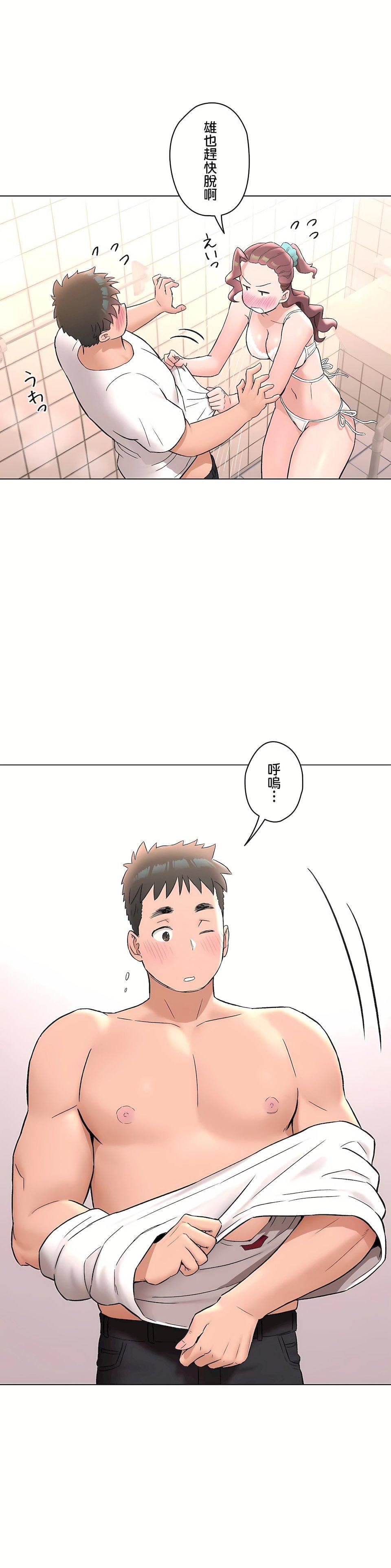 非常运动第二季70话