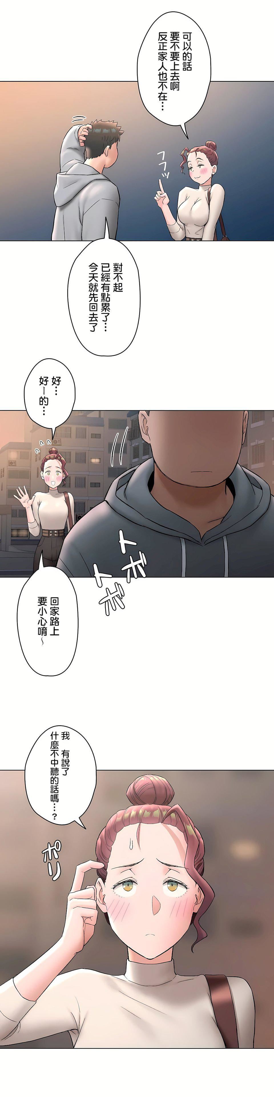 非常运动第二季71话