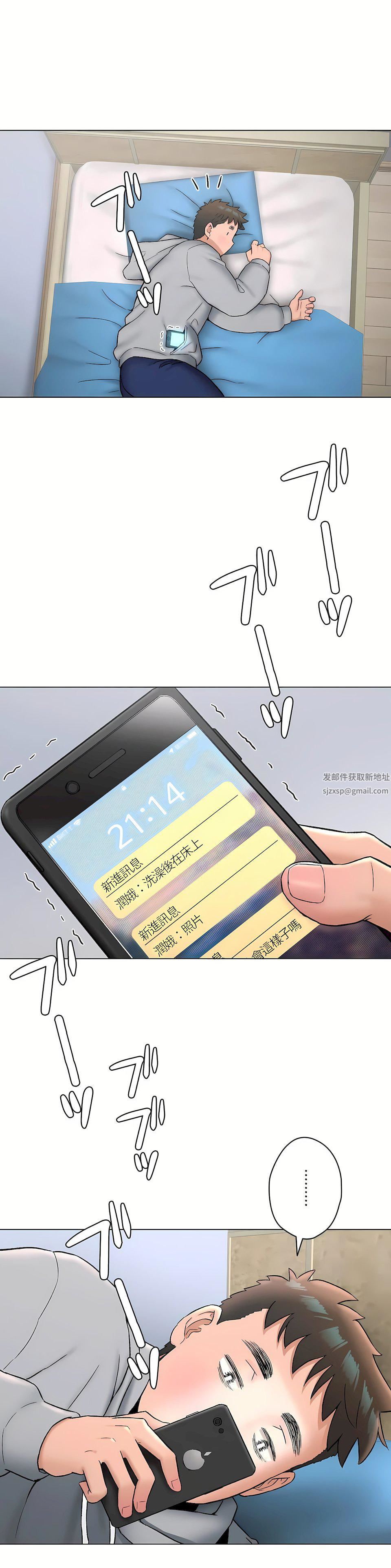 非常运动第二季71话