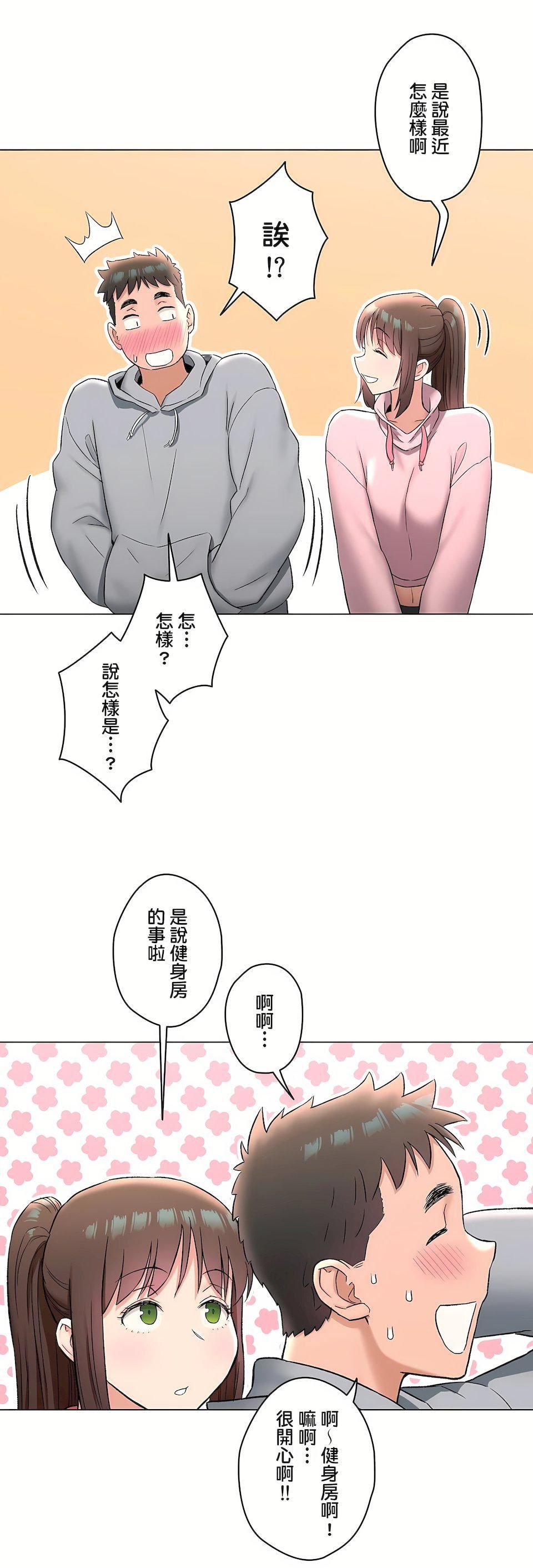 非常运动第二季72话