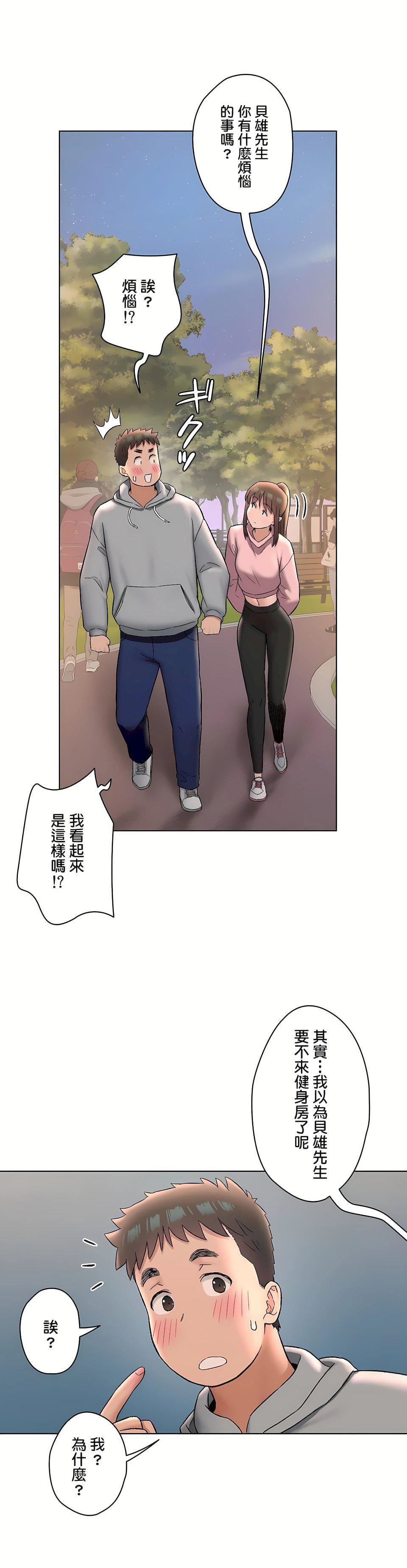 非常运动第二季72话