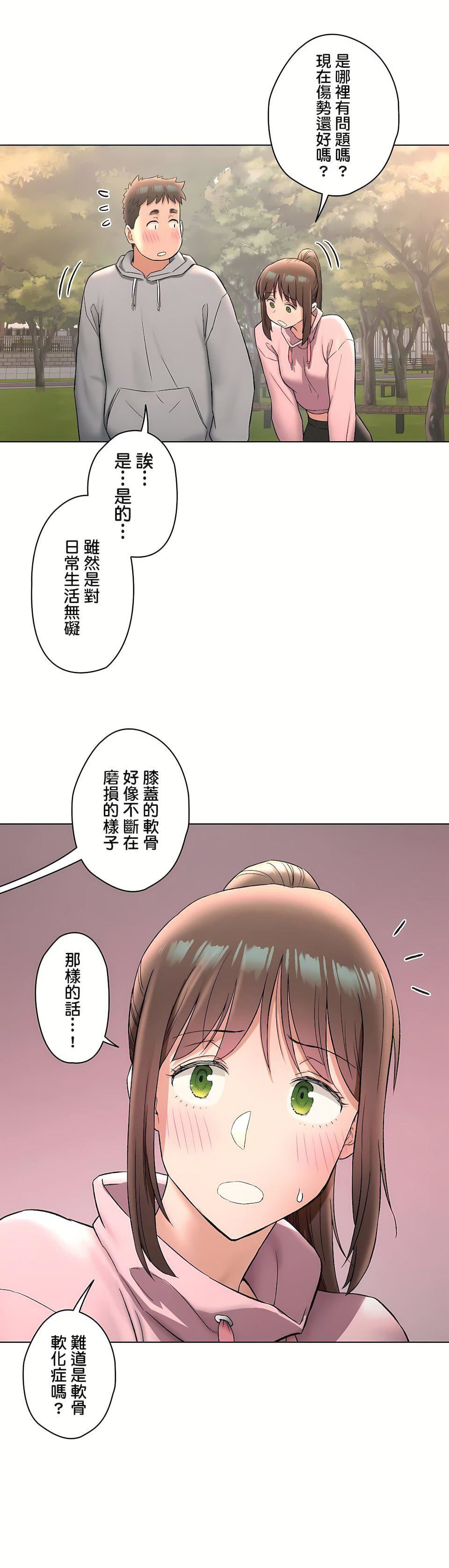 非常运动第二季72话