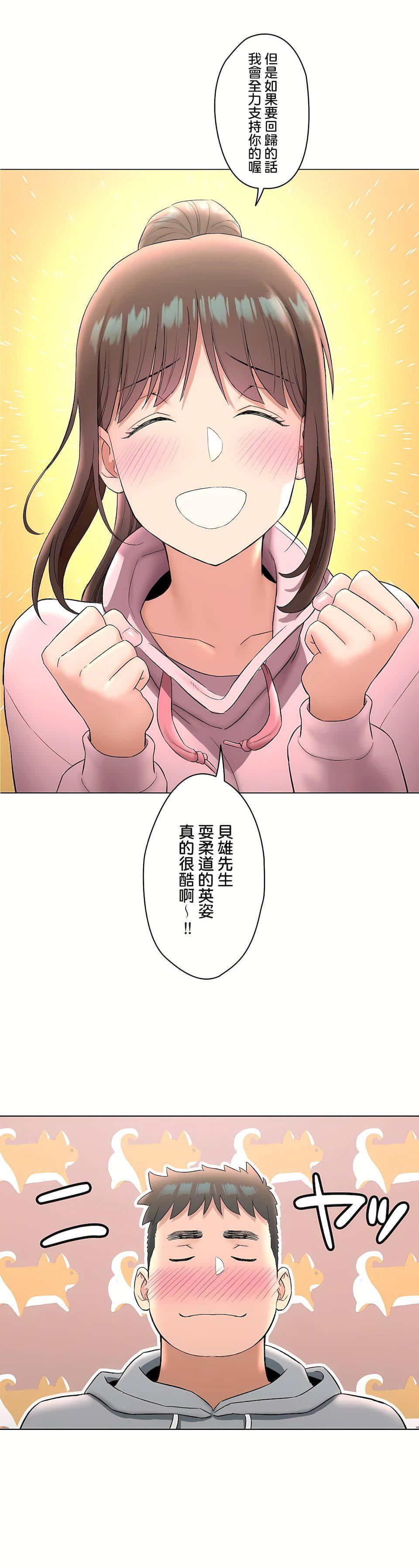 非常运动第二季72话