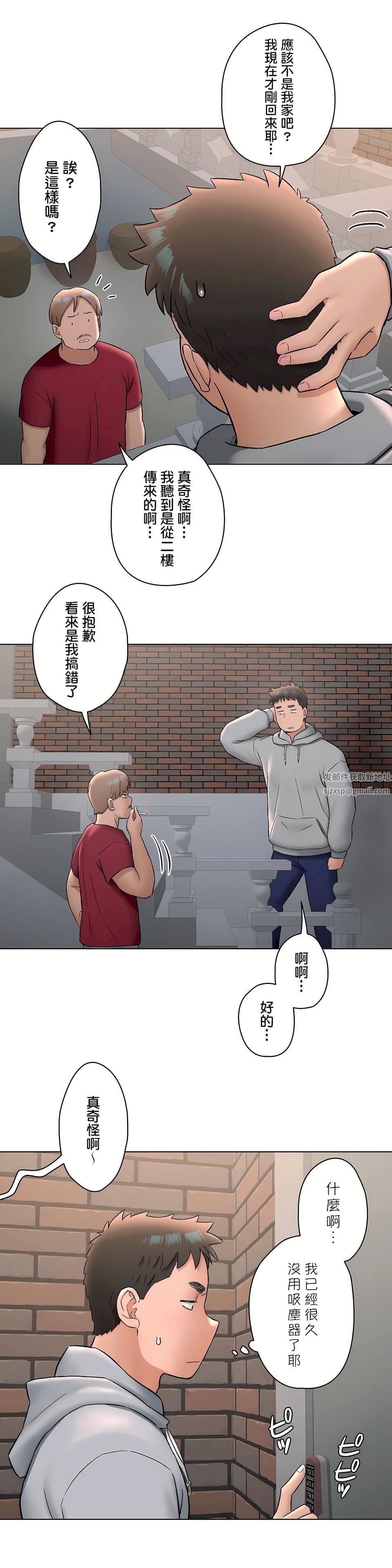 非常运动第二季72话