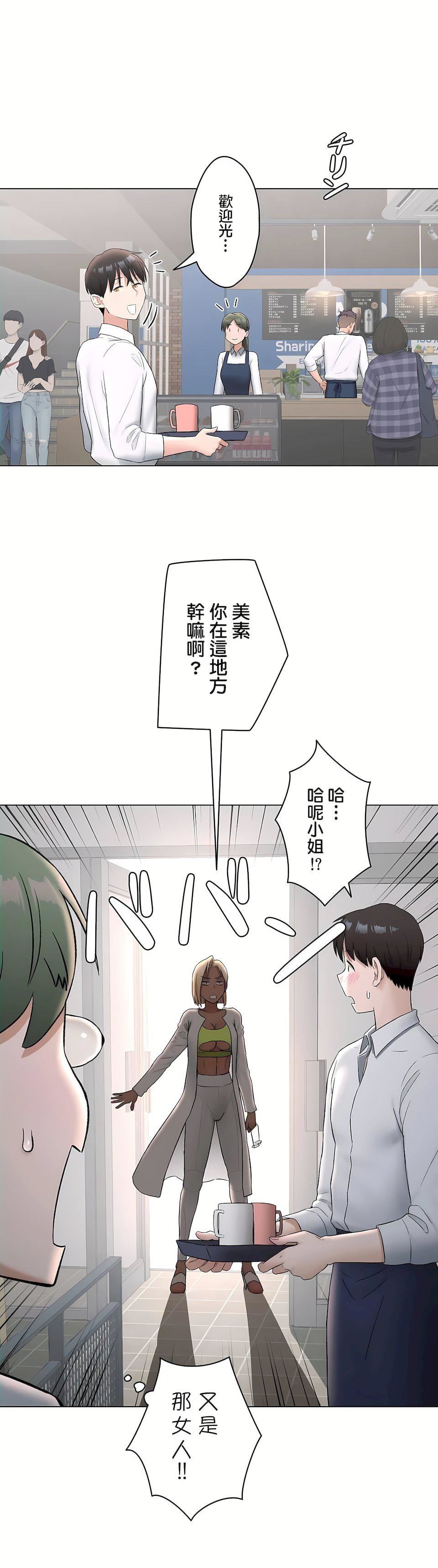 非常运动第二季73话