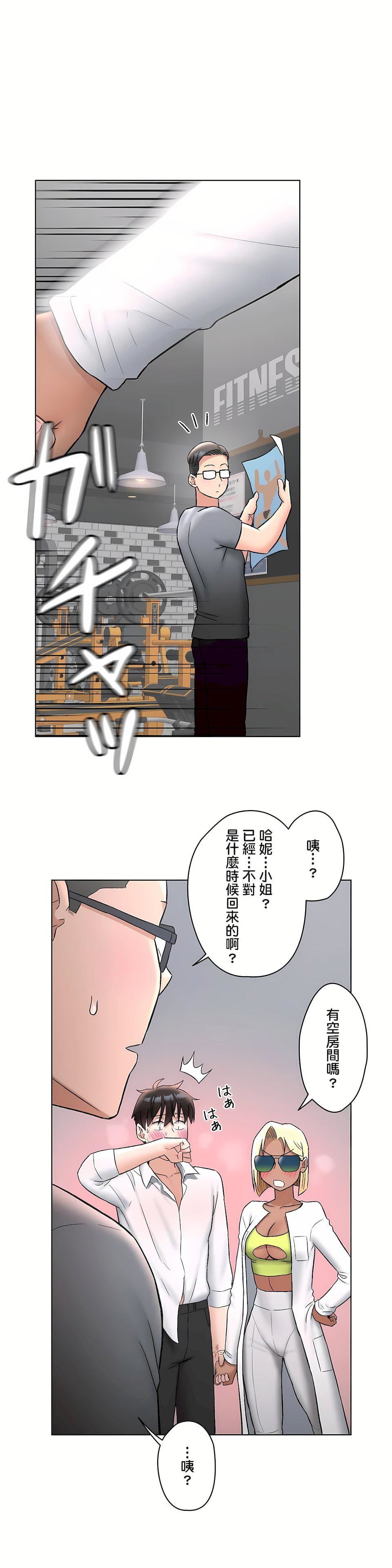 非常运动第二季73话