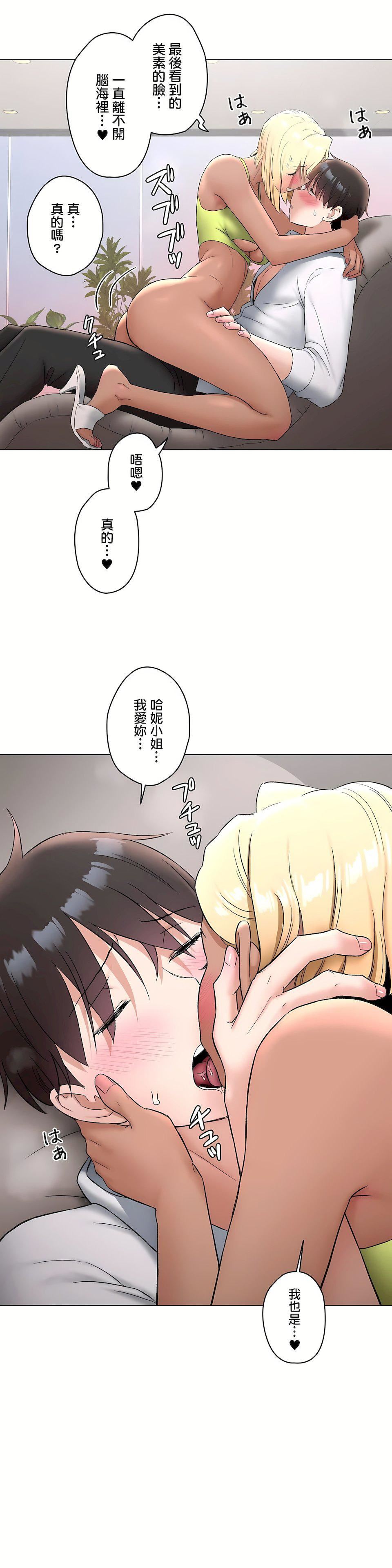 非常运动第二季73话