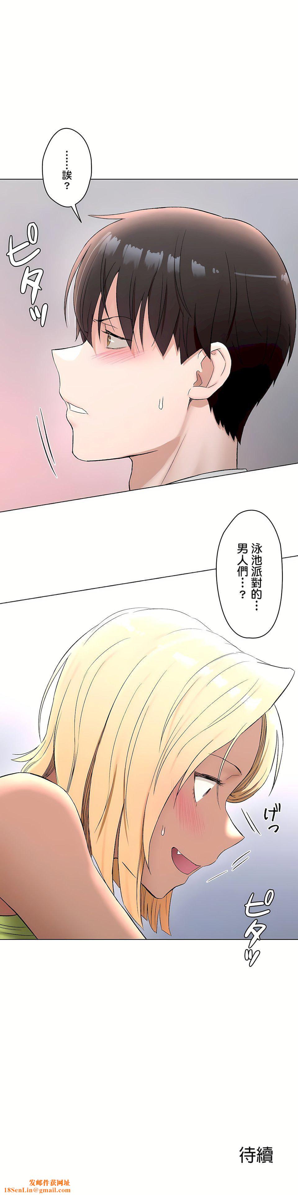 非常运动第二季73话