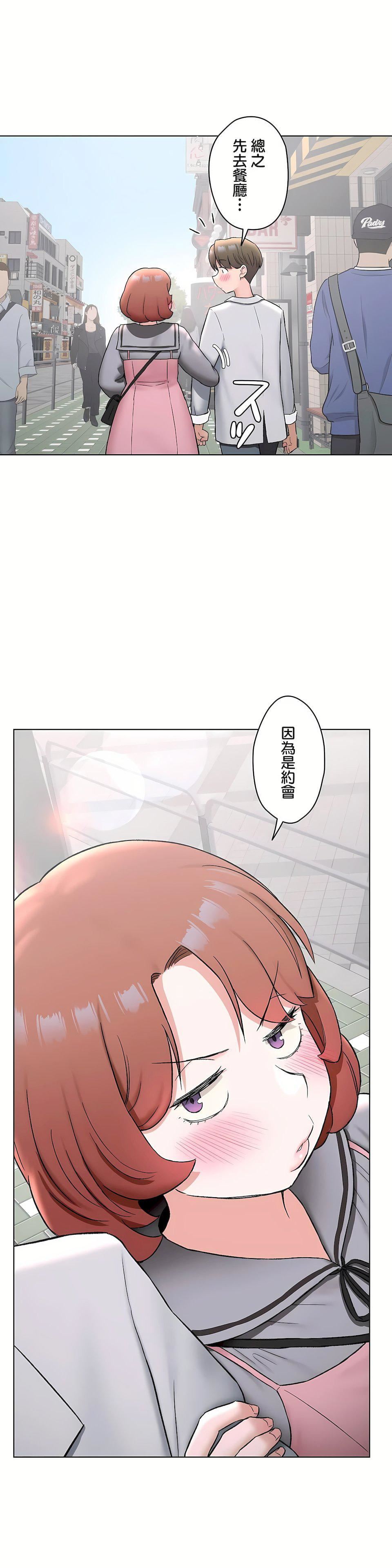 非常运动第二季74话