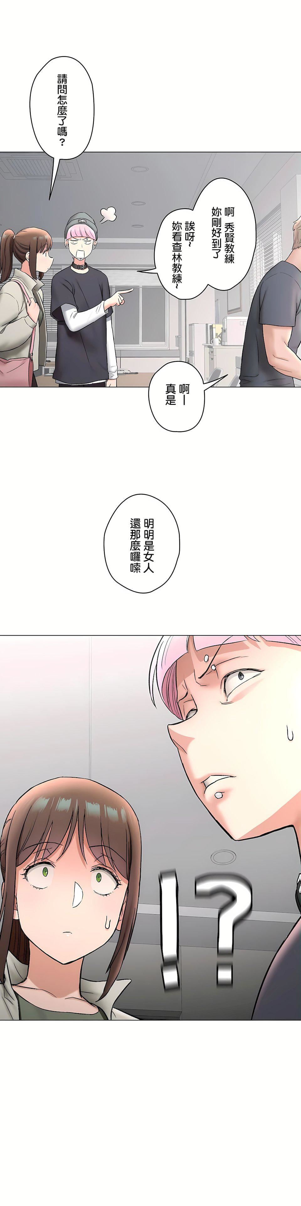 非常运动第二季74话