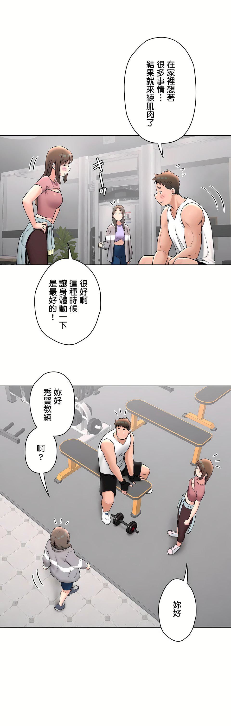 非常运动第二季75话