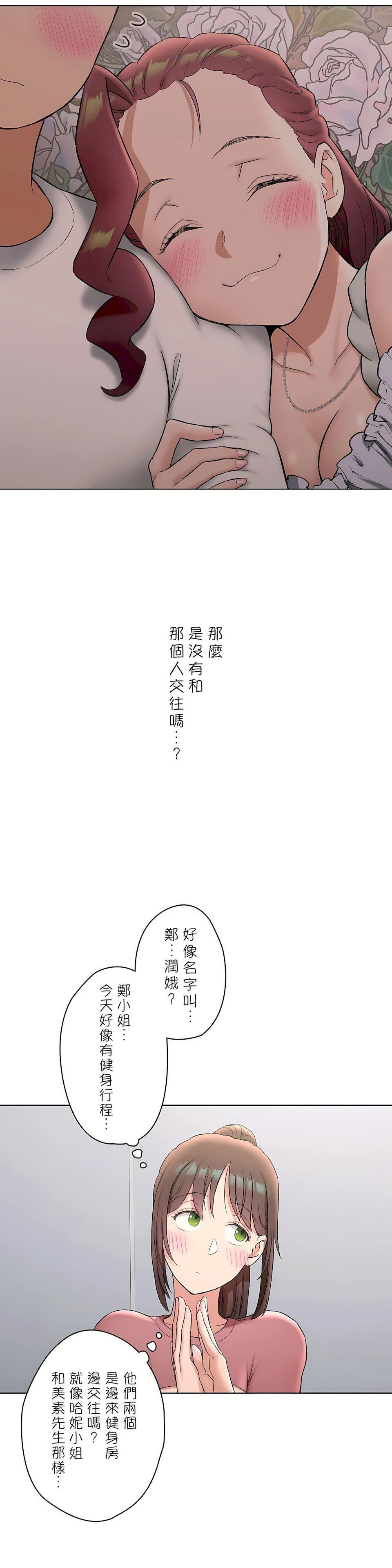 非常运动第二季76话